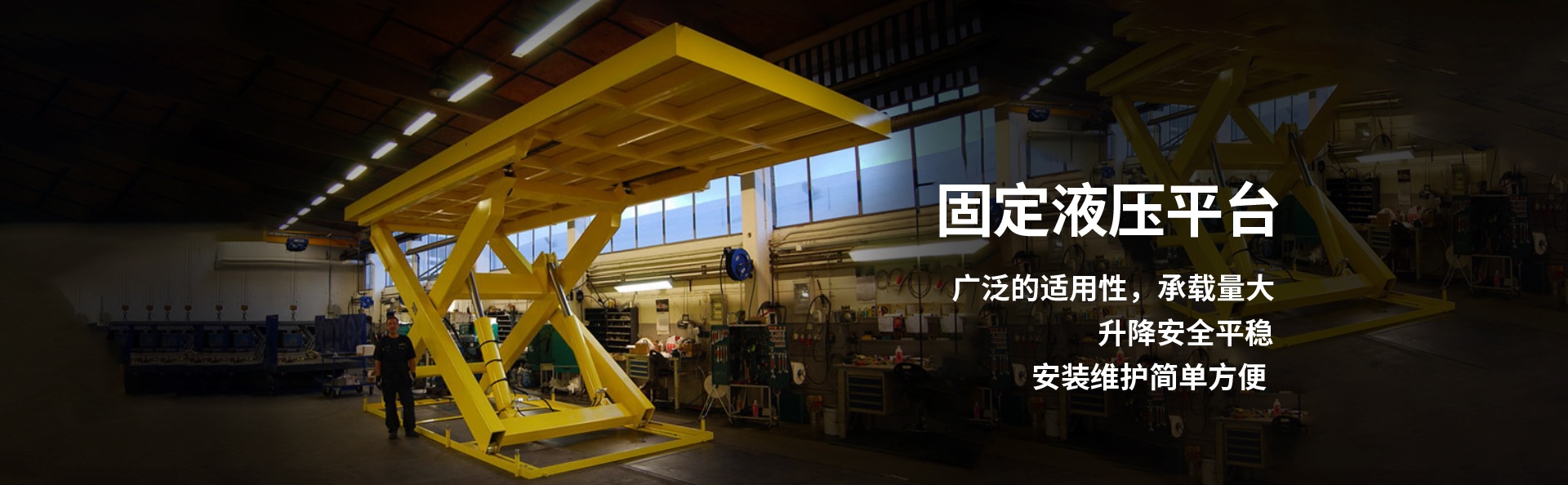 南坤镇液压升降平台厂家