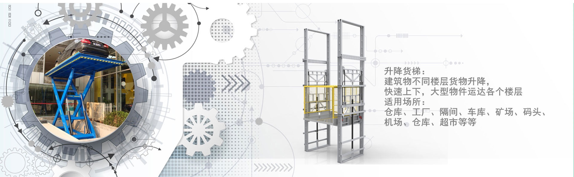 南坤镇货梯厂家