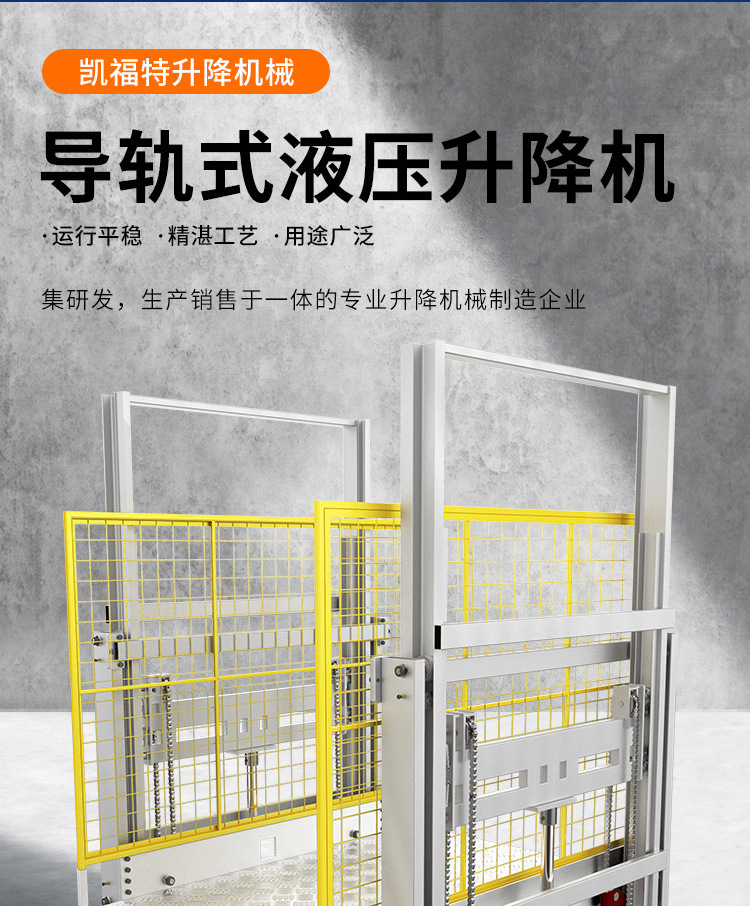 南坤镇液压货梯厂家一站式服务内容
