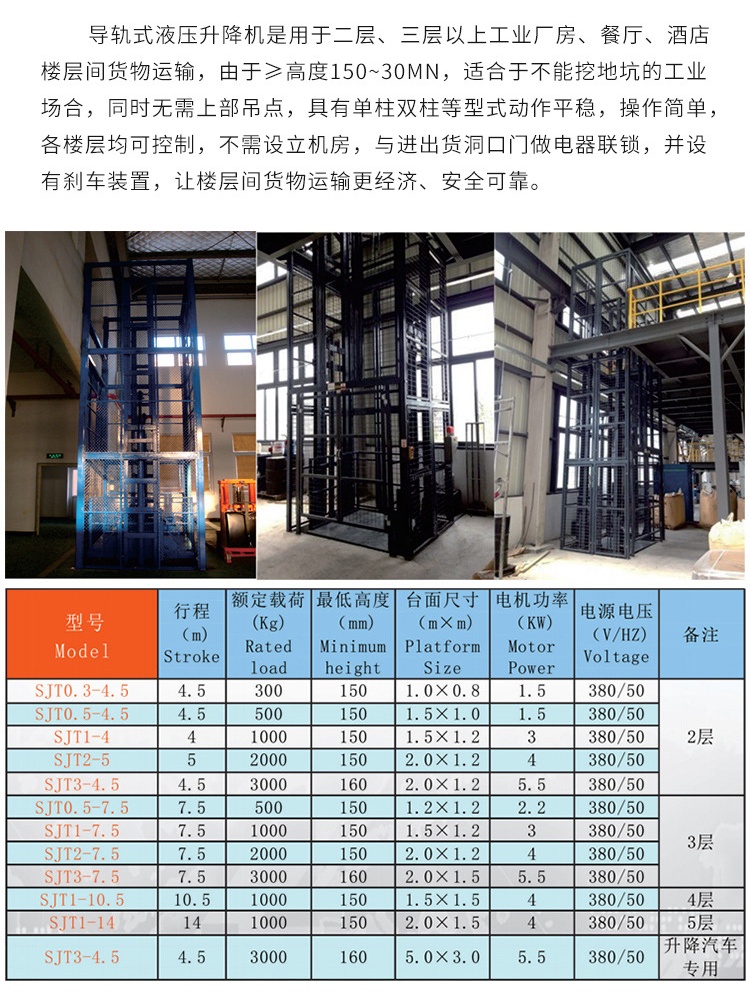 南坤镇升降机厂家如何选购
